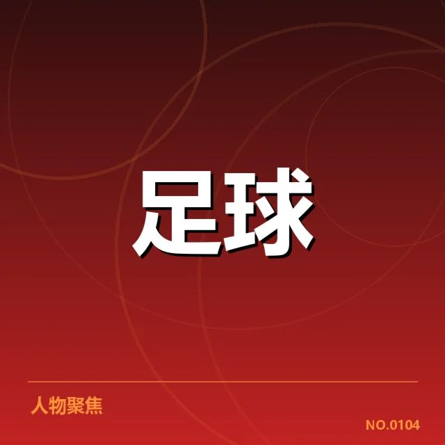 法国杯青训建设：巴黎圣日耳曼能否持续产出新星