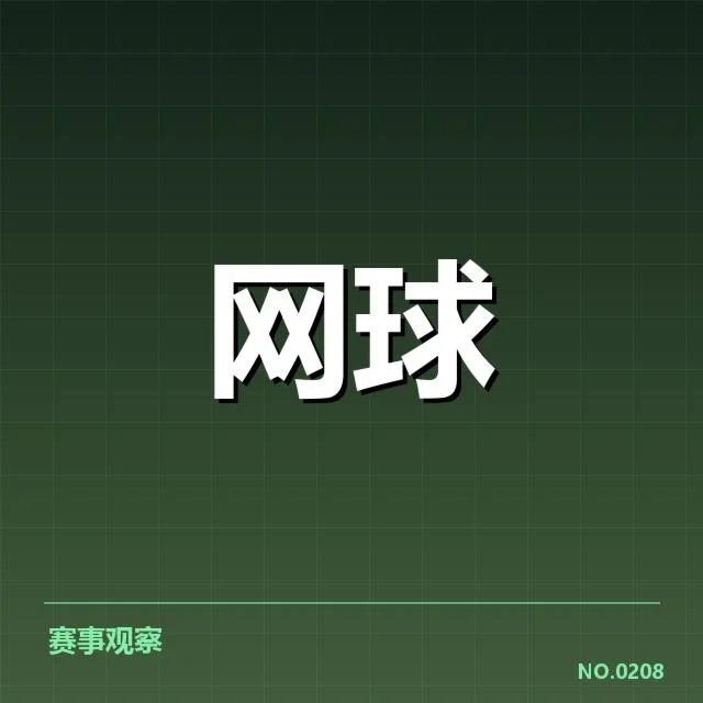 WTA巡回赛近期具体赛程与选手名单