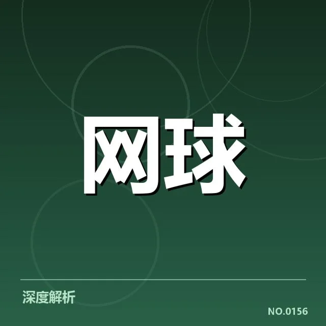 确认的参赛选手名单和赛制规则